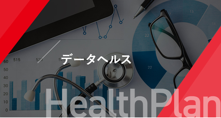 HealthPlan